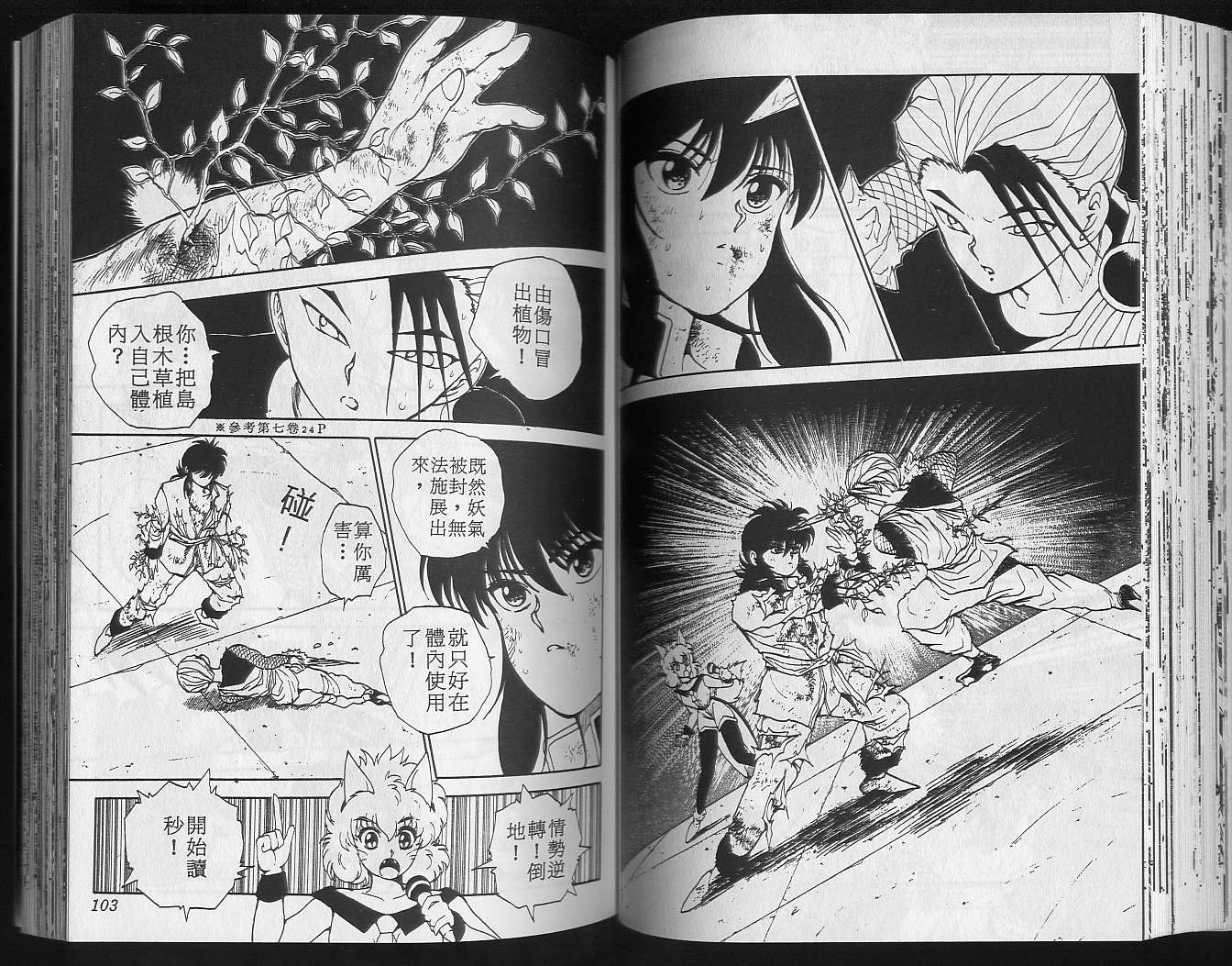 第8卷 第53页