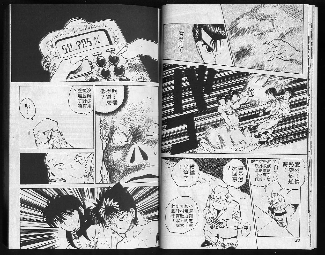 第8卷 第12页