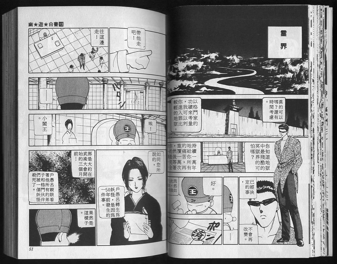 第13卷 第27页
