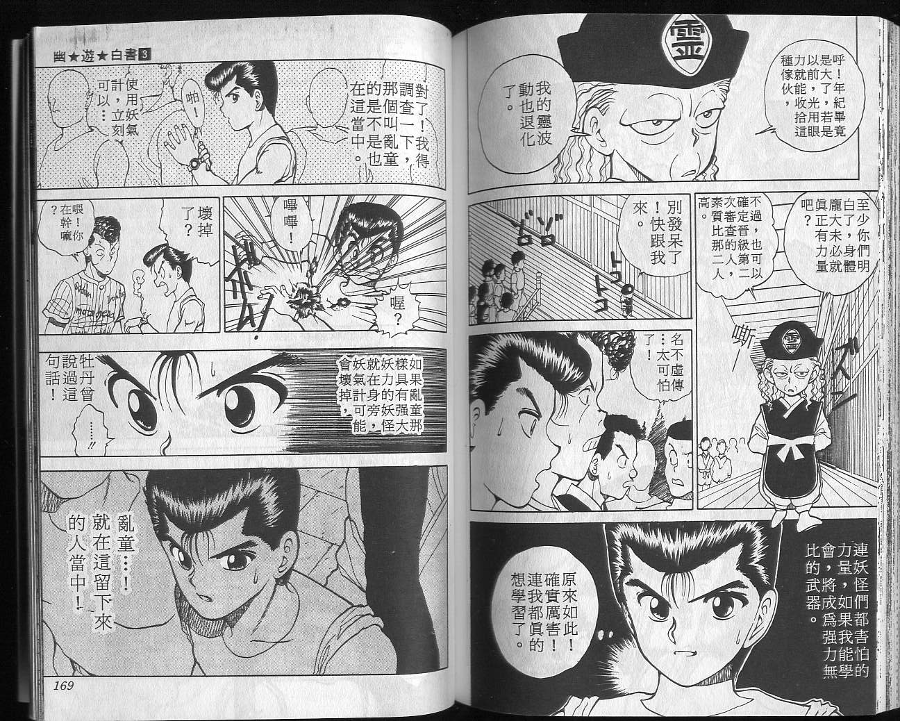 第3卷 第86页