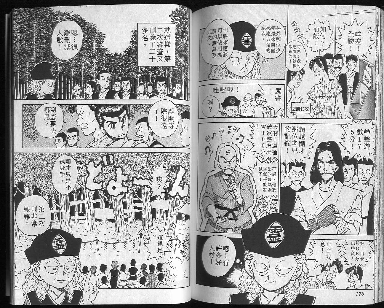 第3卷 第90页