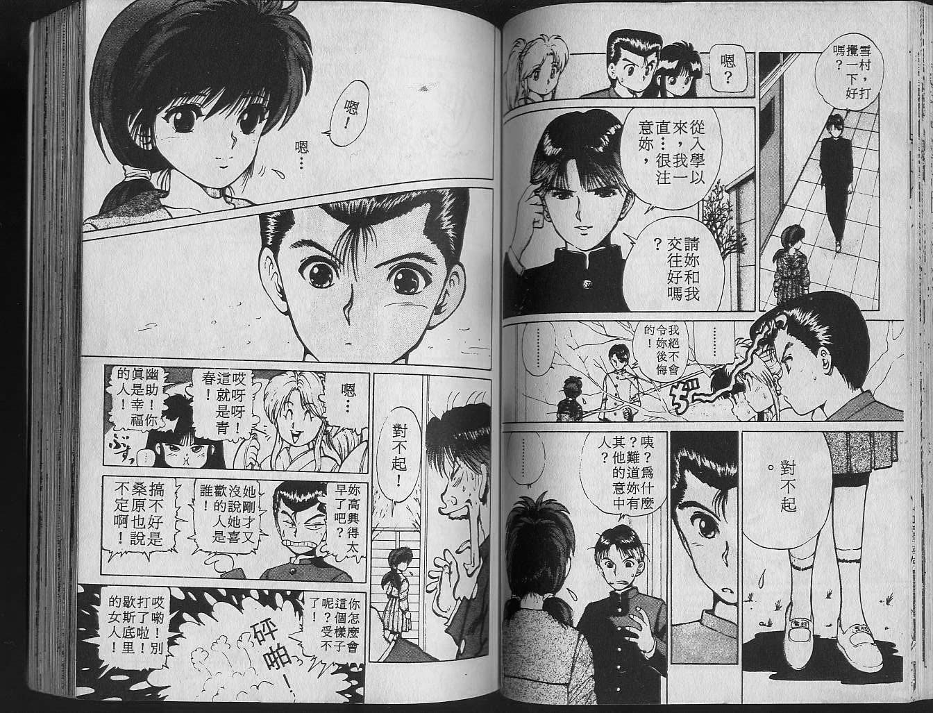 第2卷 第52页