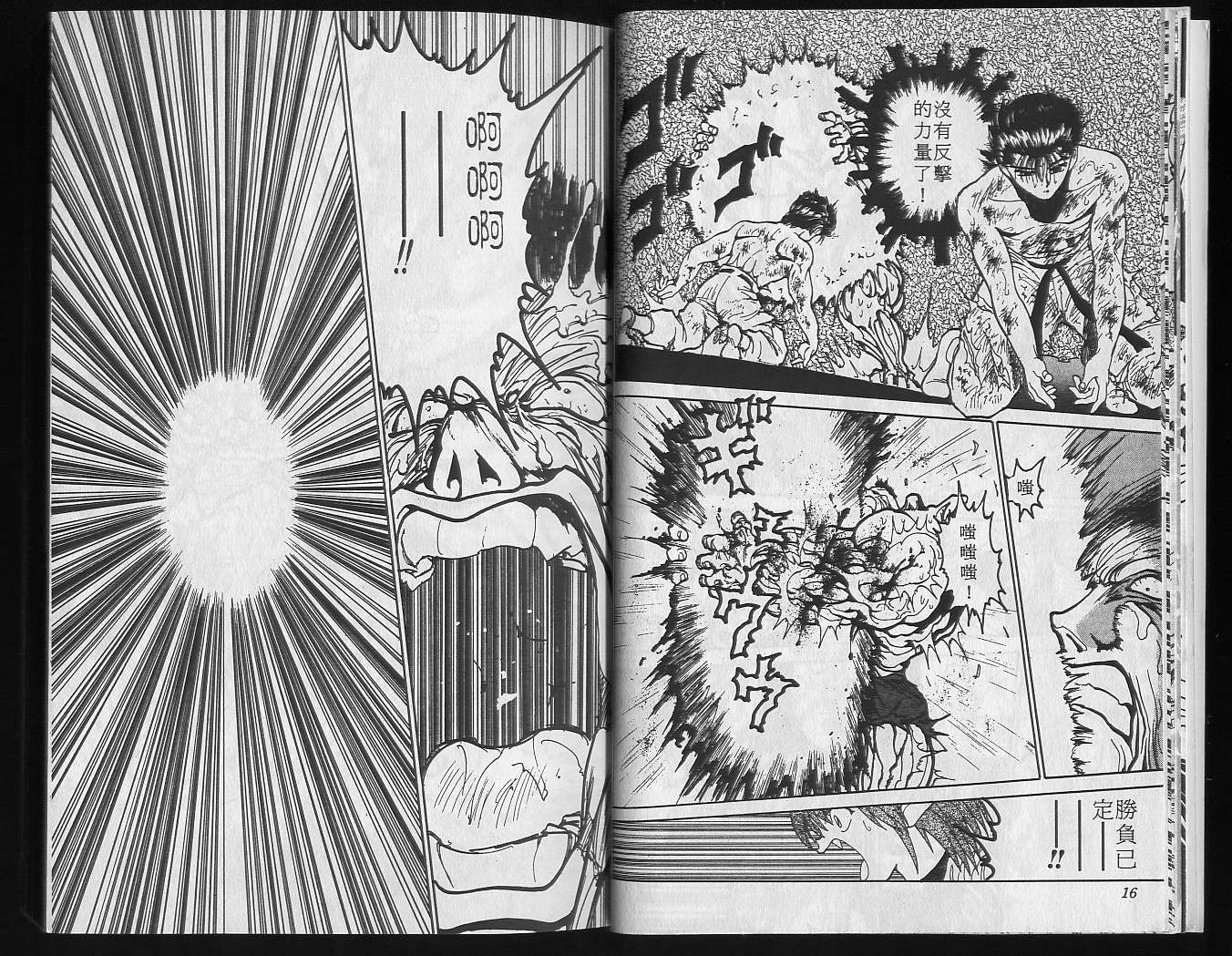 第13卷 第10页