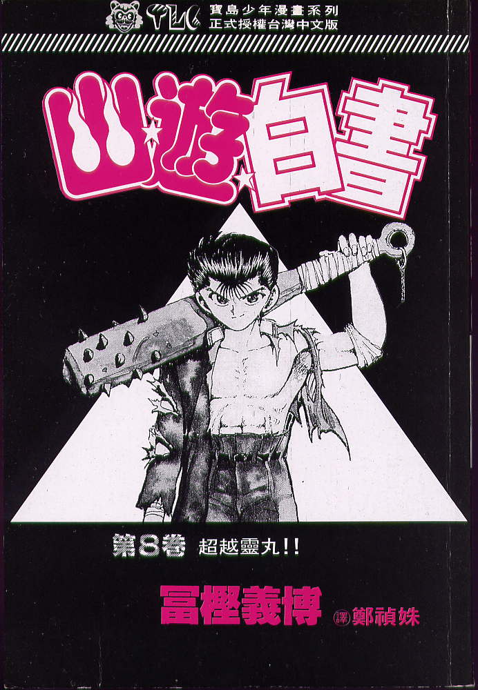 第8卷 第2页