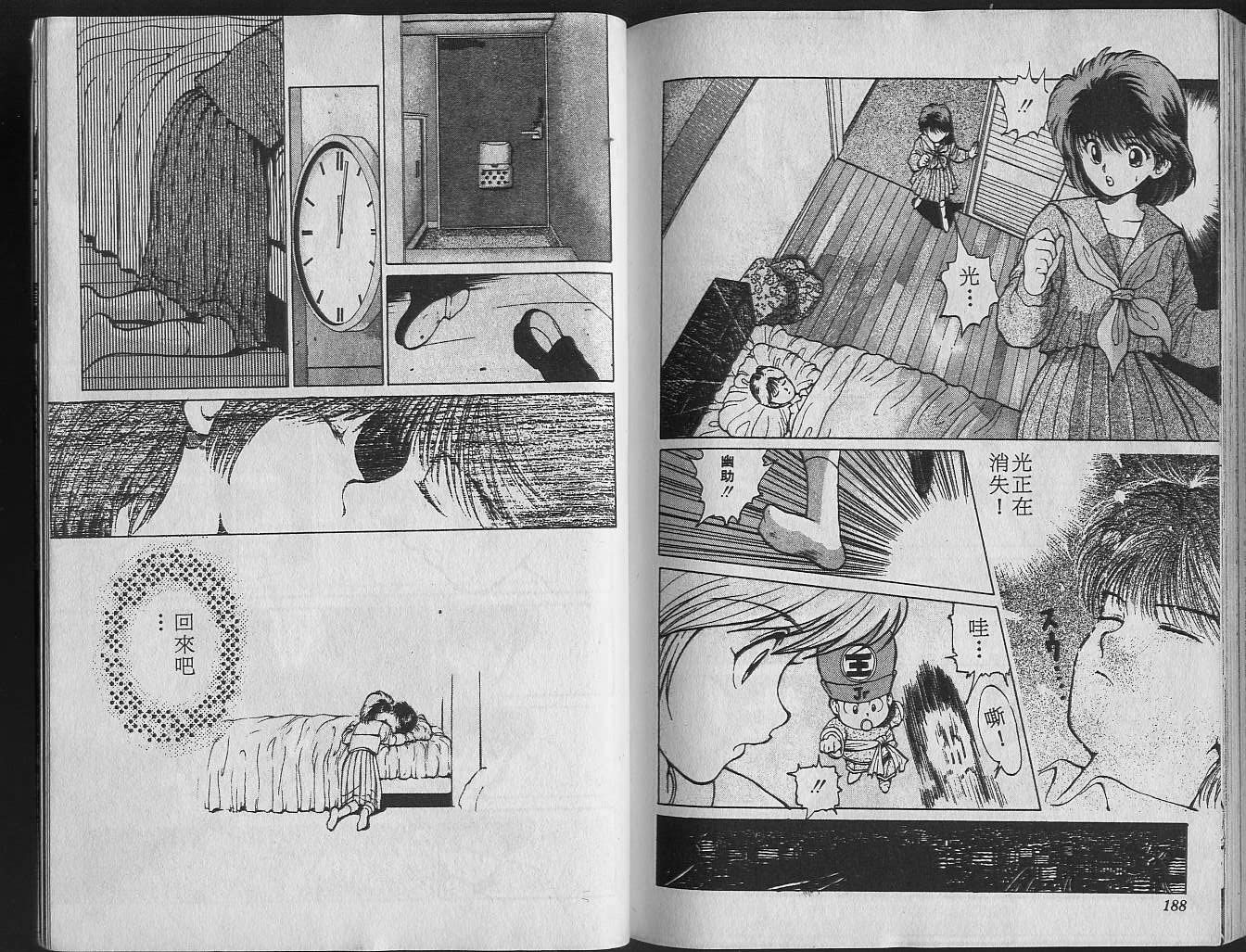 第2卷 第96页