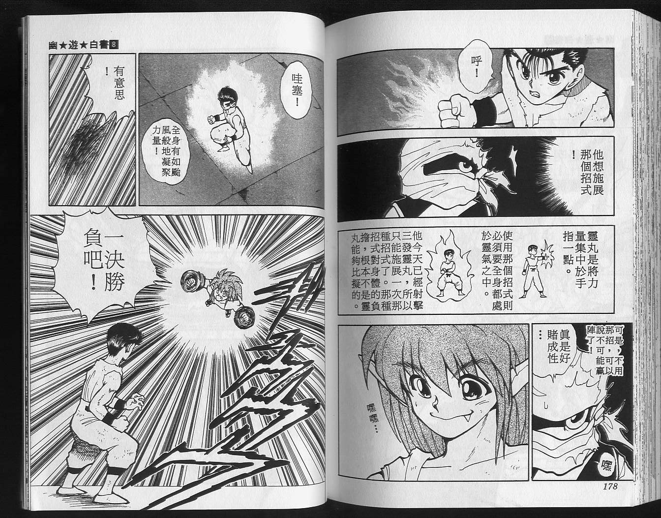第8卷 第91页