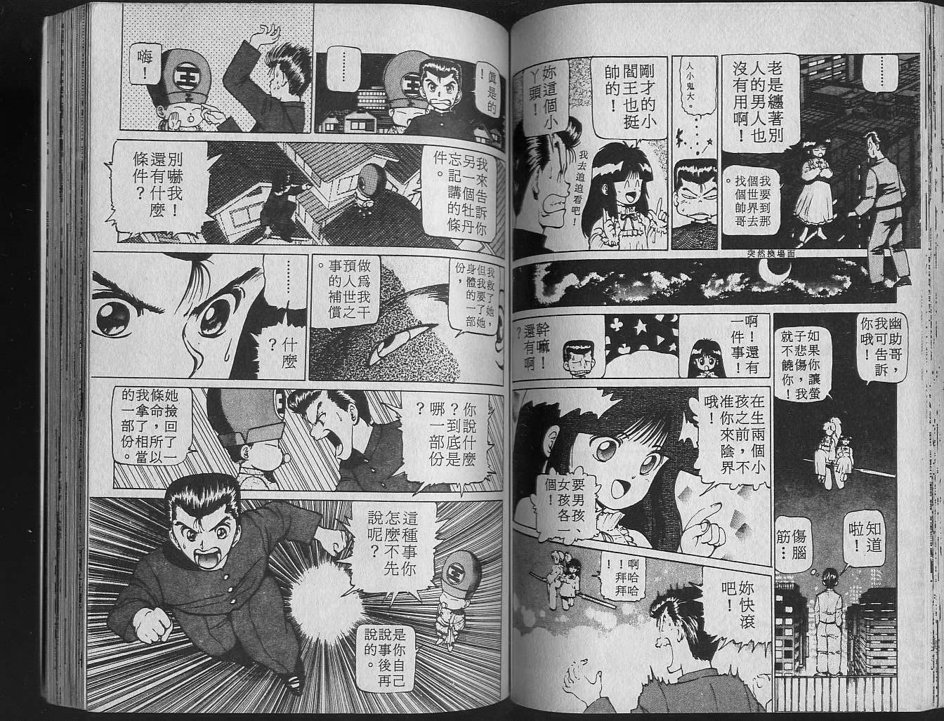 第2卷 第66页