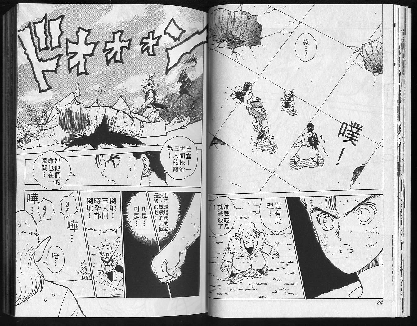 第8卷 第19页