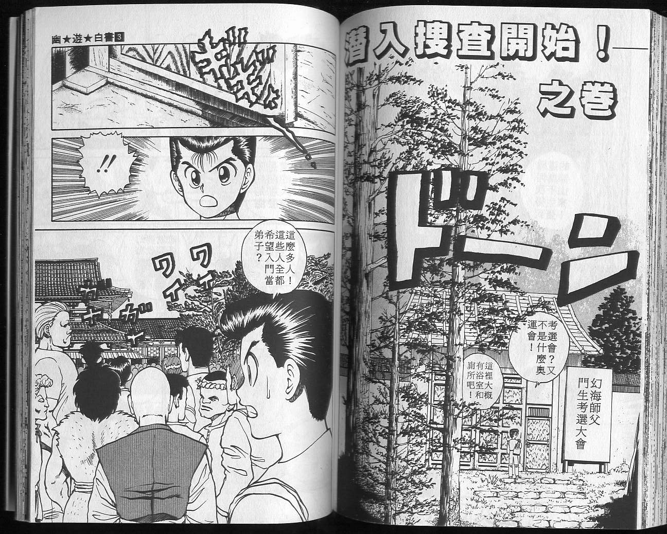第3卷 第78页