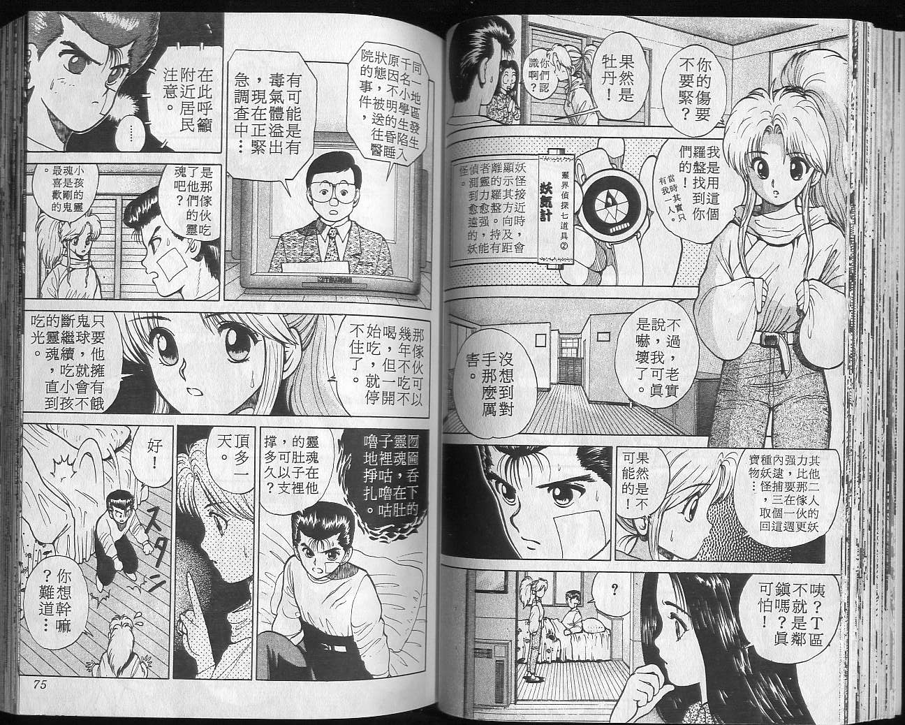 第3卷 第39页