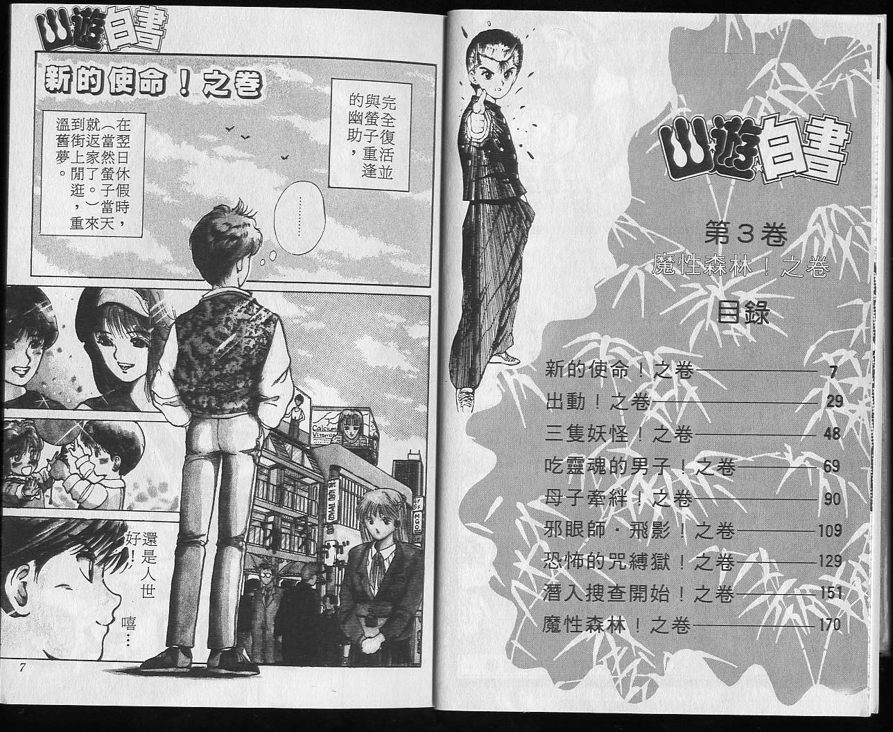 第3卷 第5页