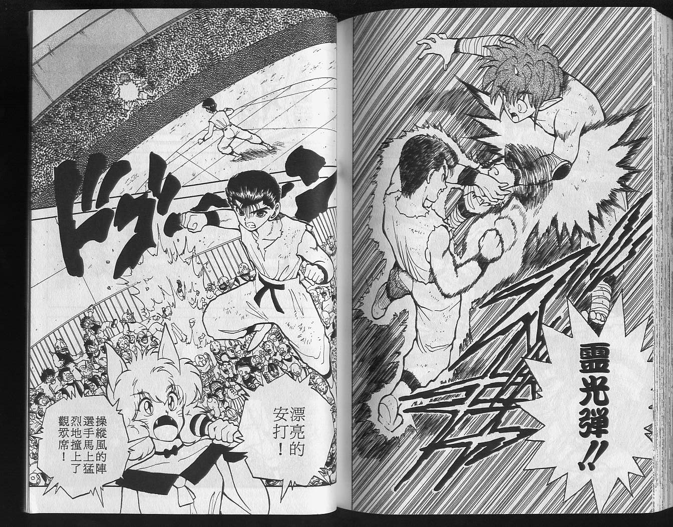 第8卷 第94页