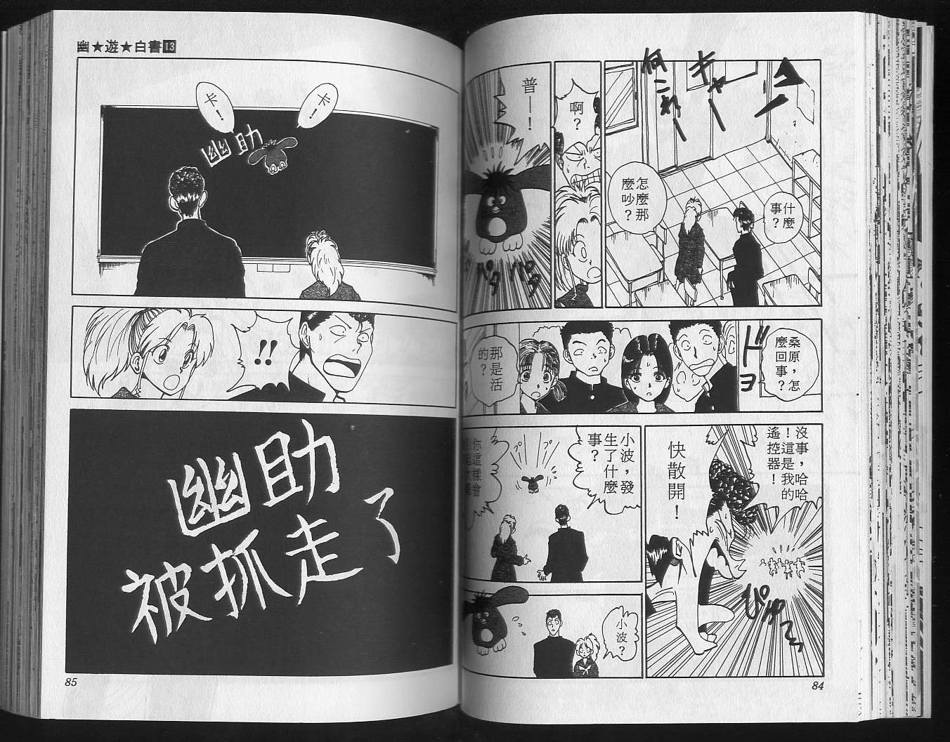 第13卷 第44页