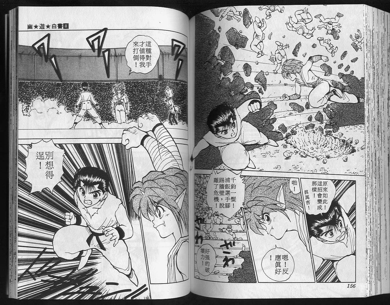 第8卷 第80页