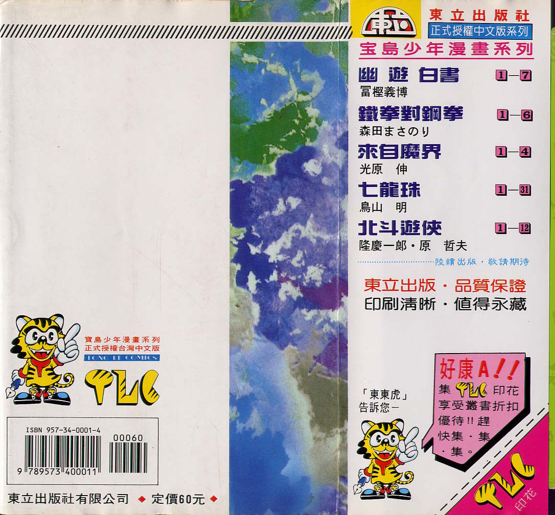 第2卷 第100页