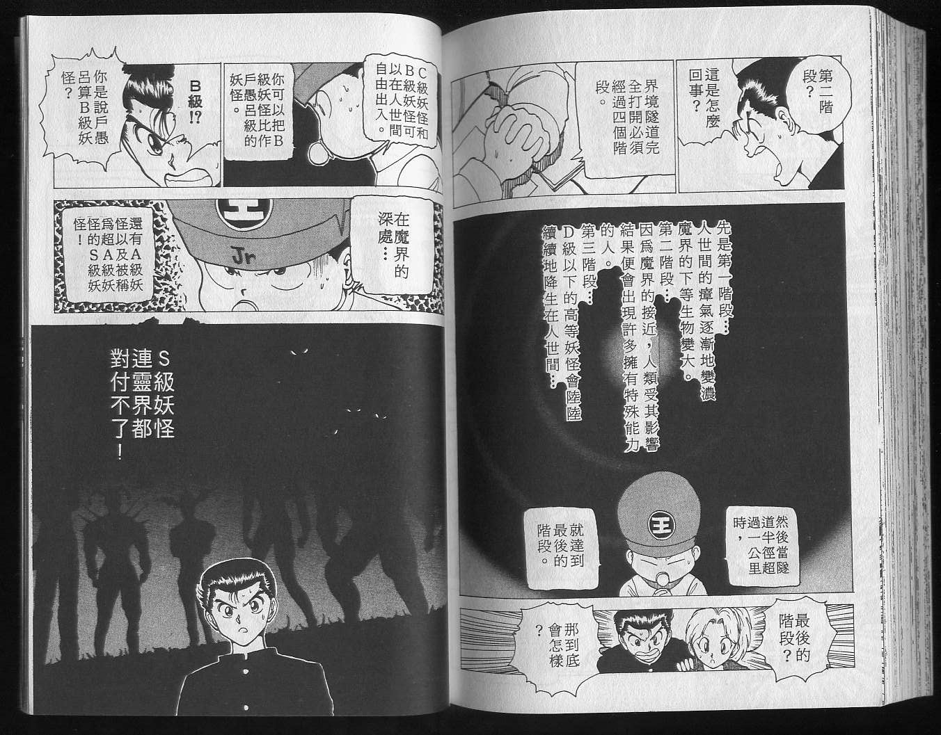 第13卷 第92页