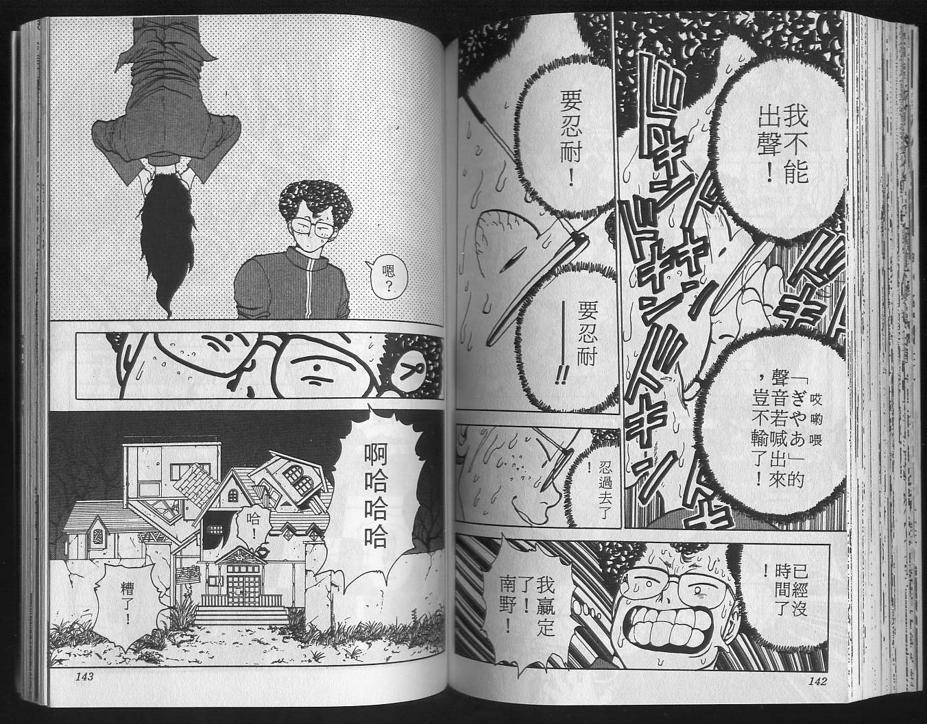 第13卷 第73页