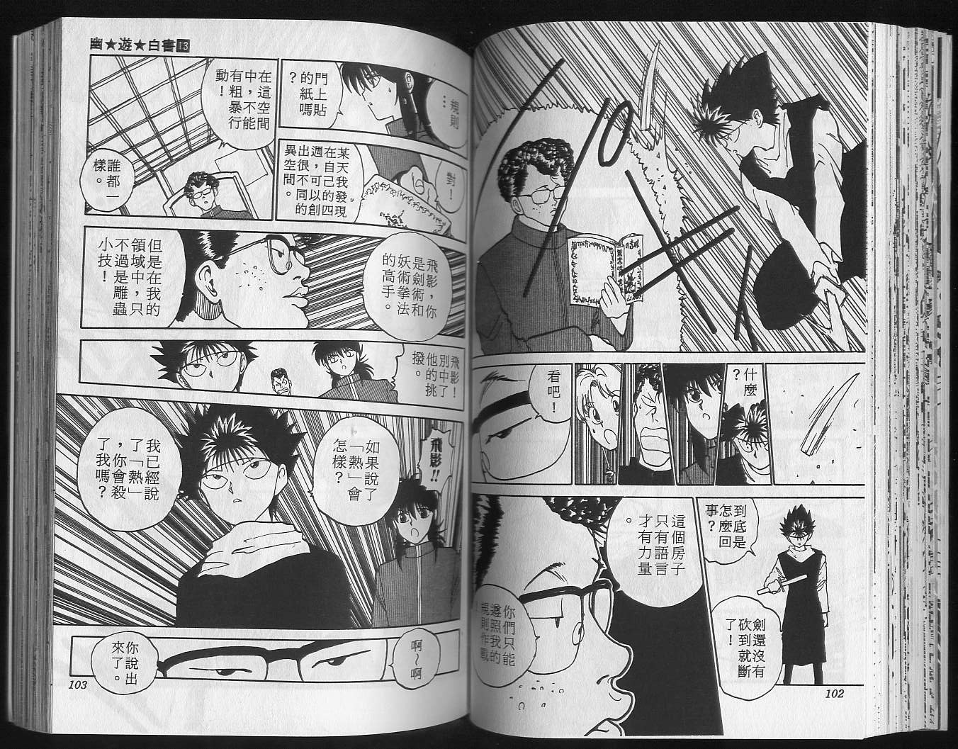 第13卷 第53页
