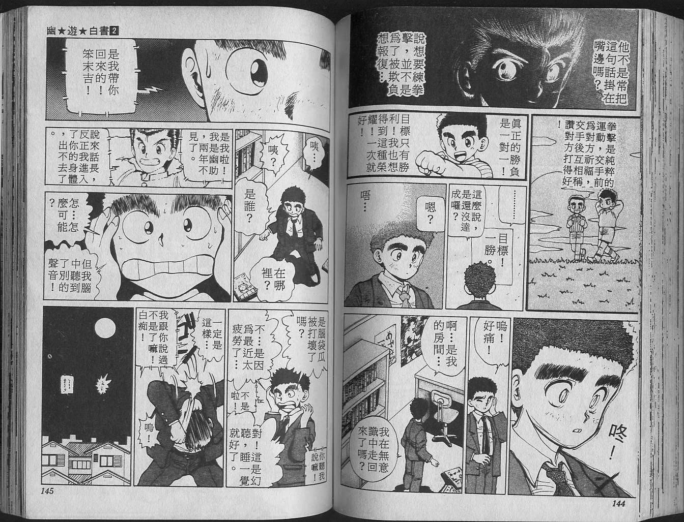 第2卷 第74页