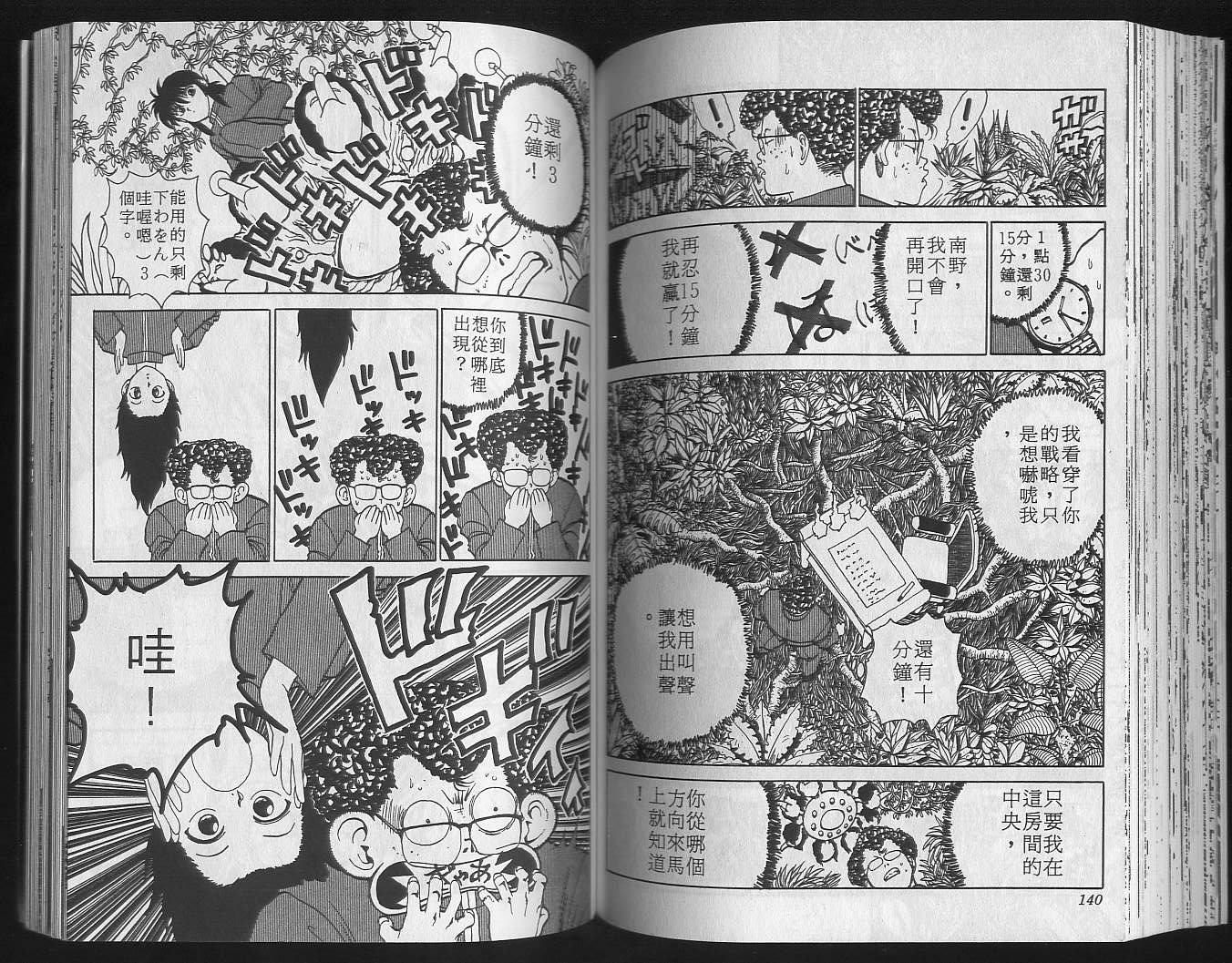 第13卷 第72页