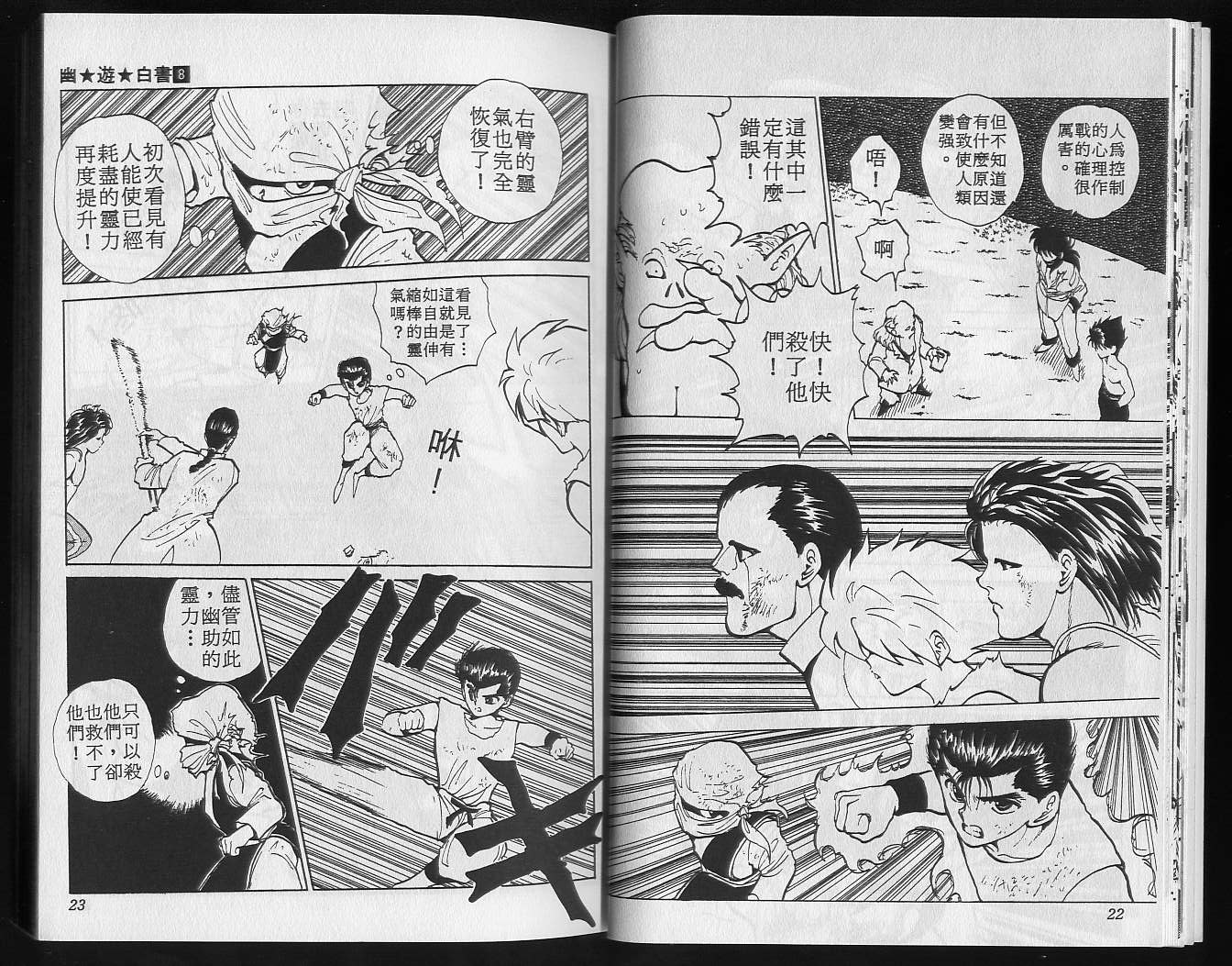 第8卷 第13页