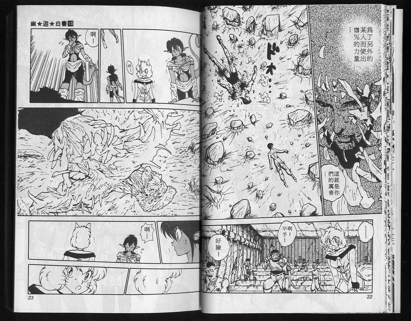 第13卷 第13页