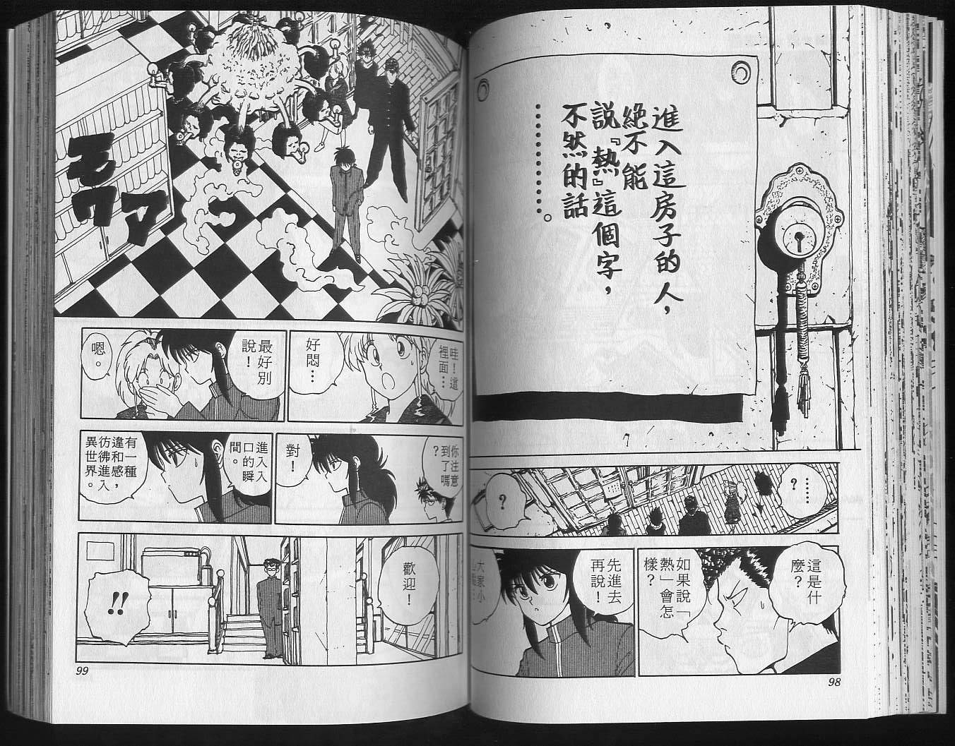 第13卷 第51页