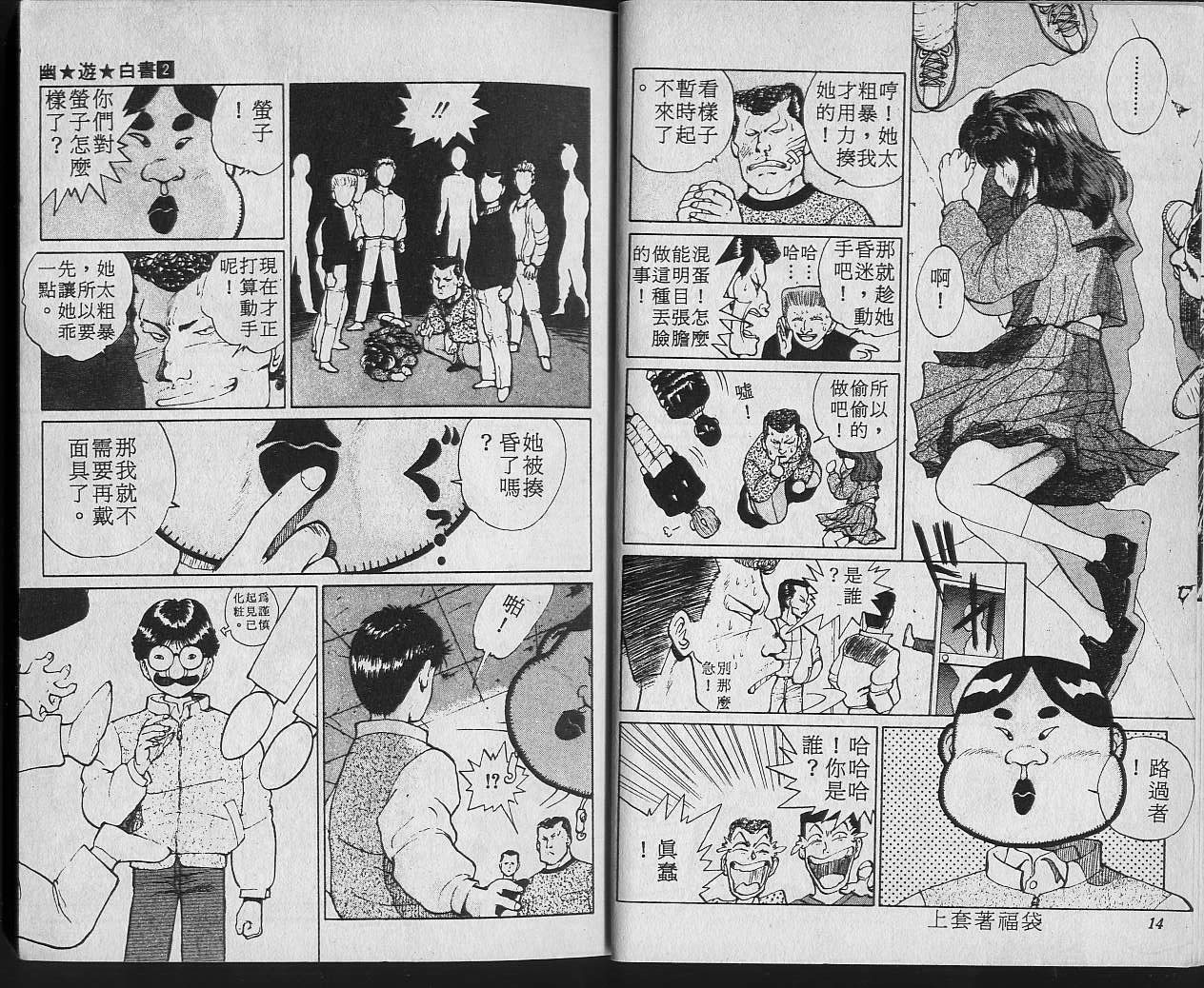 第2卷 第9页