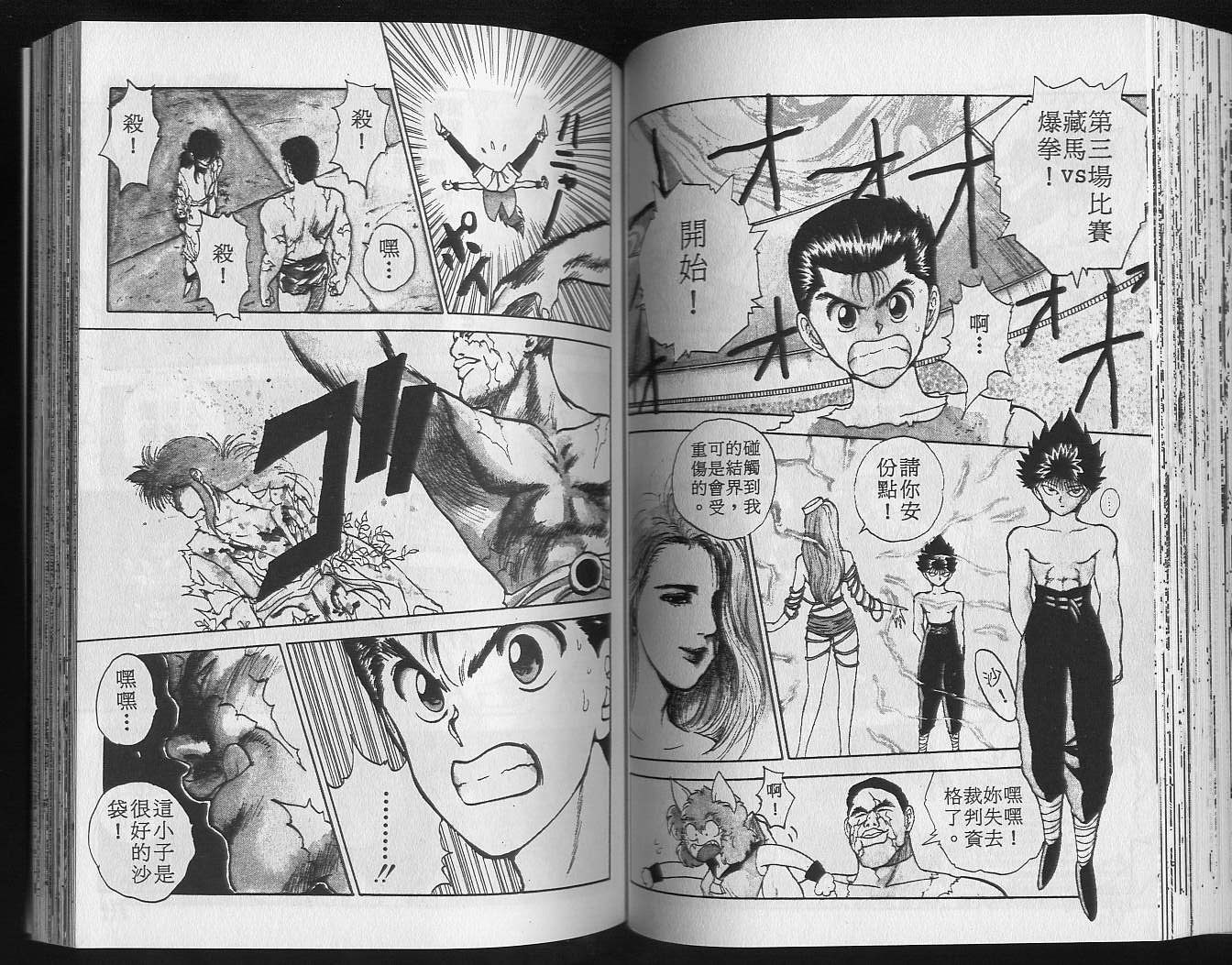 第8卷 第58页