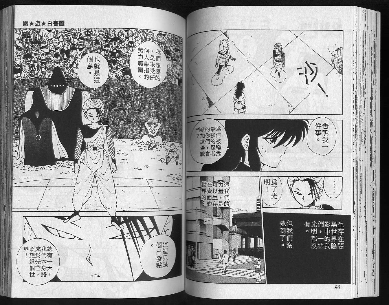 第8卷 第47页