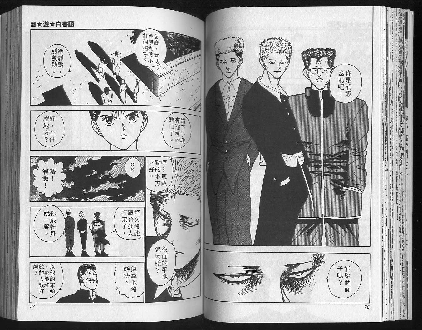 第13卷 第40页