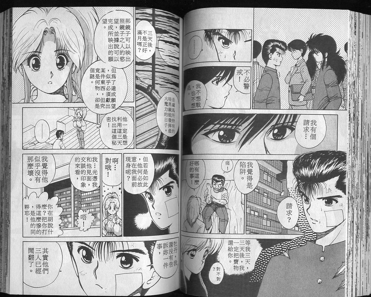 第3卷 第48页