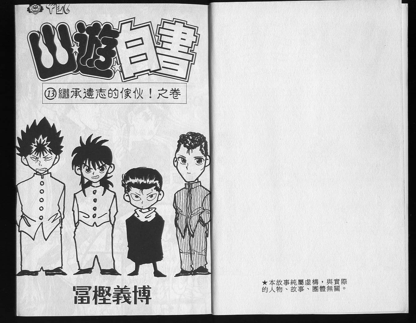 第13卷 第3页