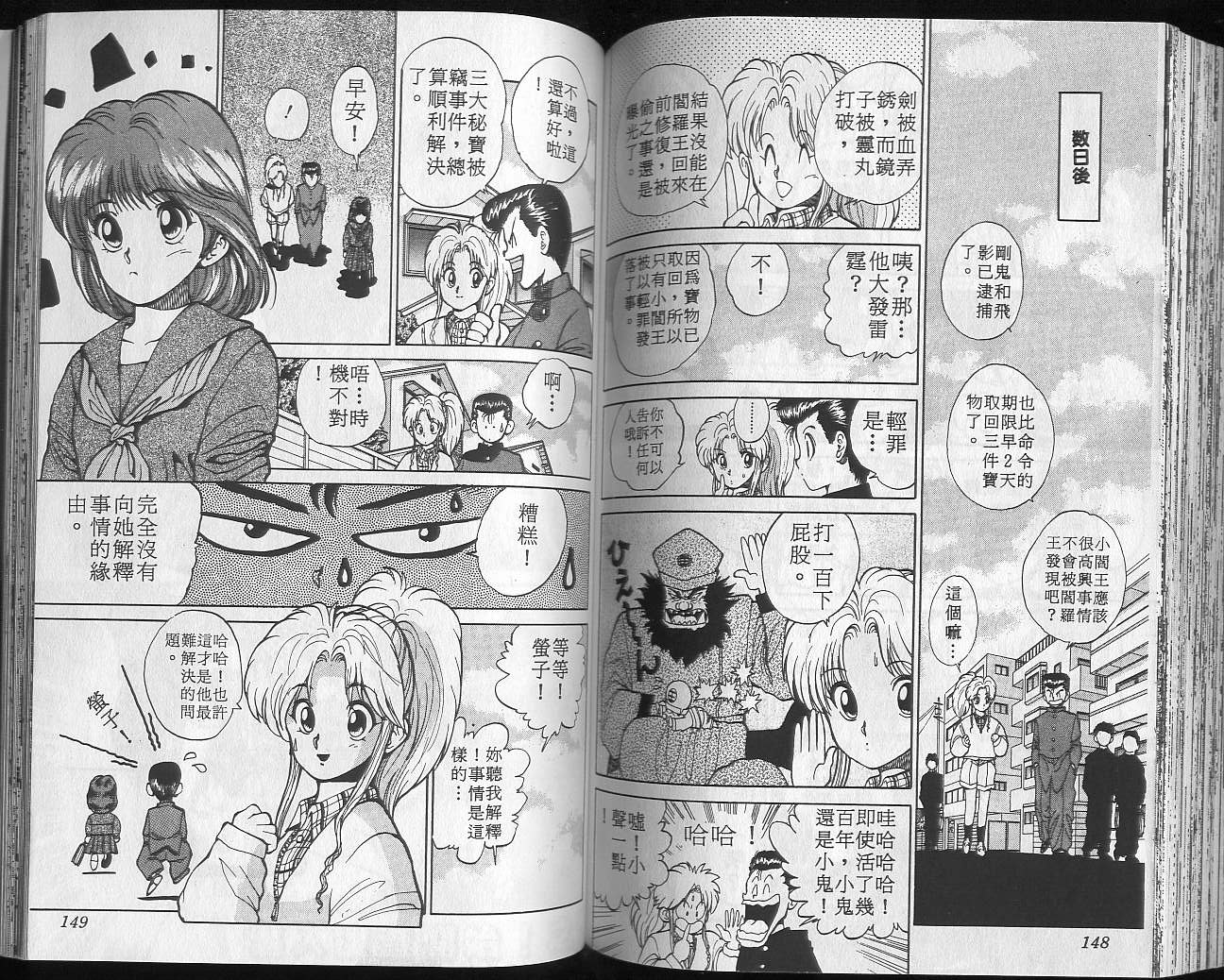 第3卷 第76页