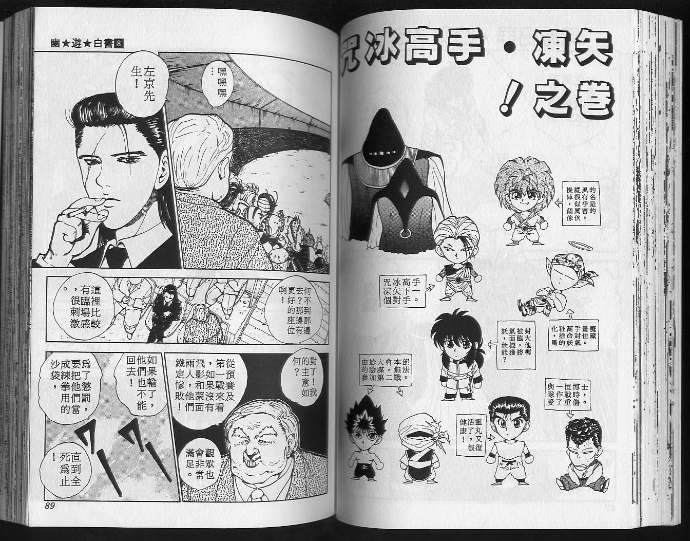 第8卷 第46页
