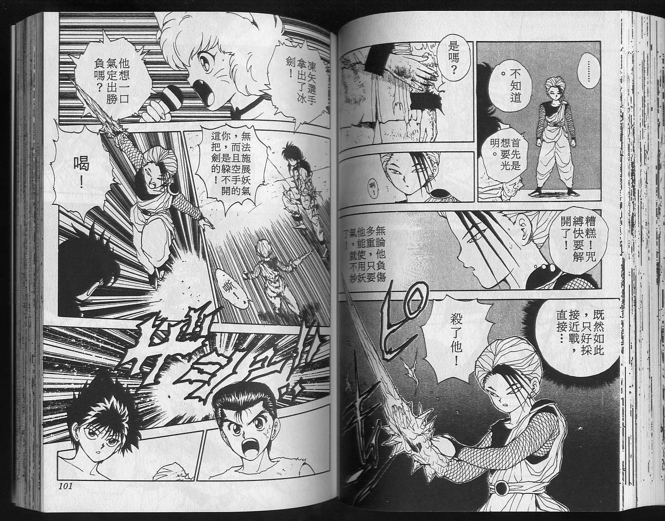 第8卷 第52页