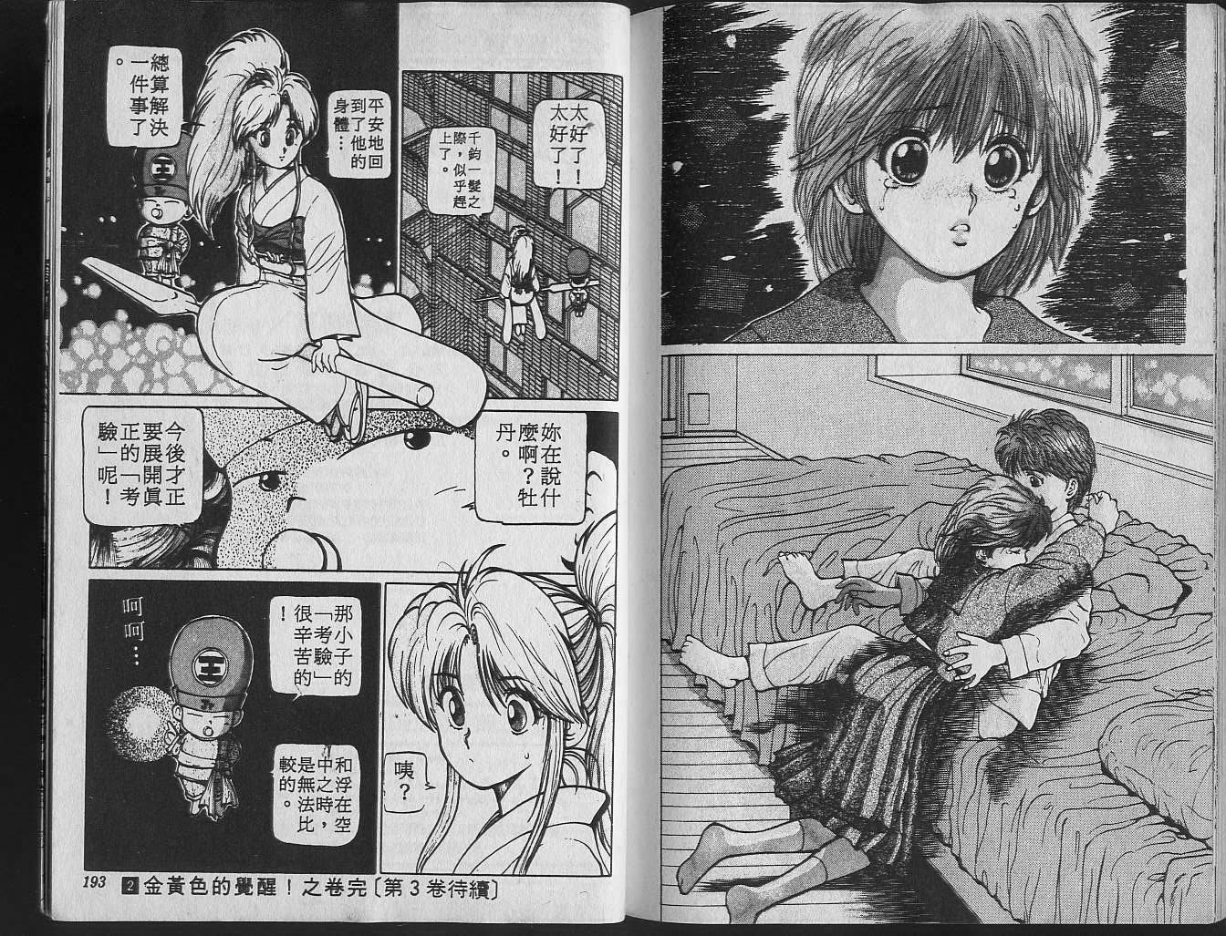 第2卷 第98页