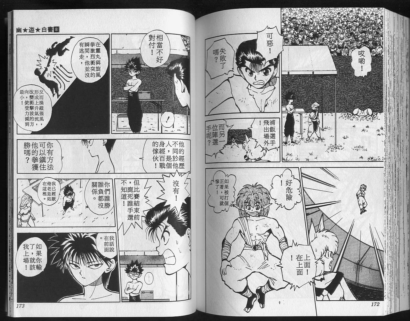 第8卷 第88页