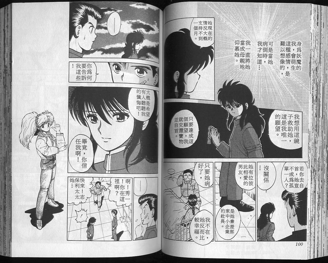 第3卷 第52页