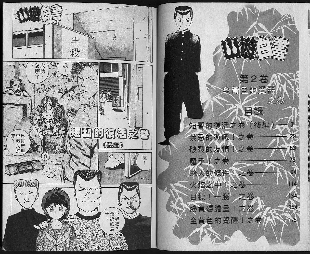 第2卷 第5页