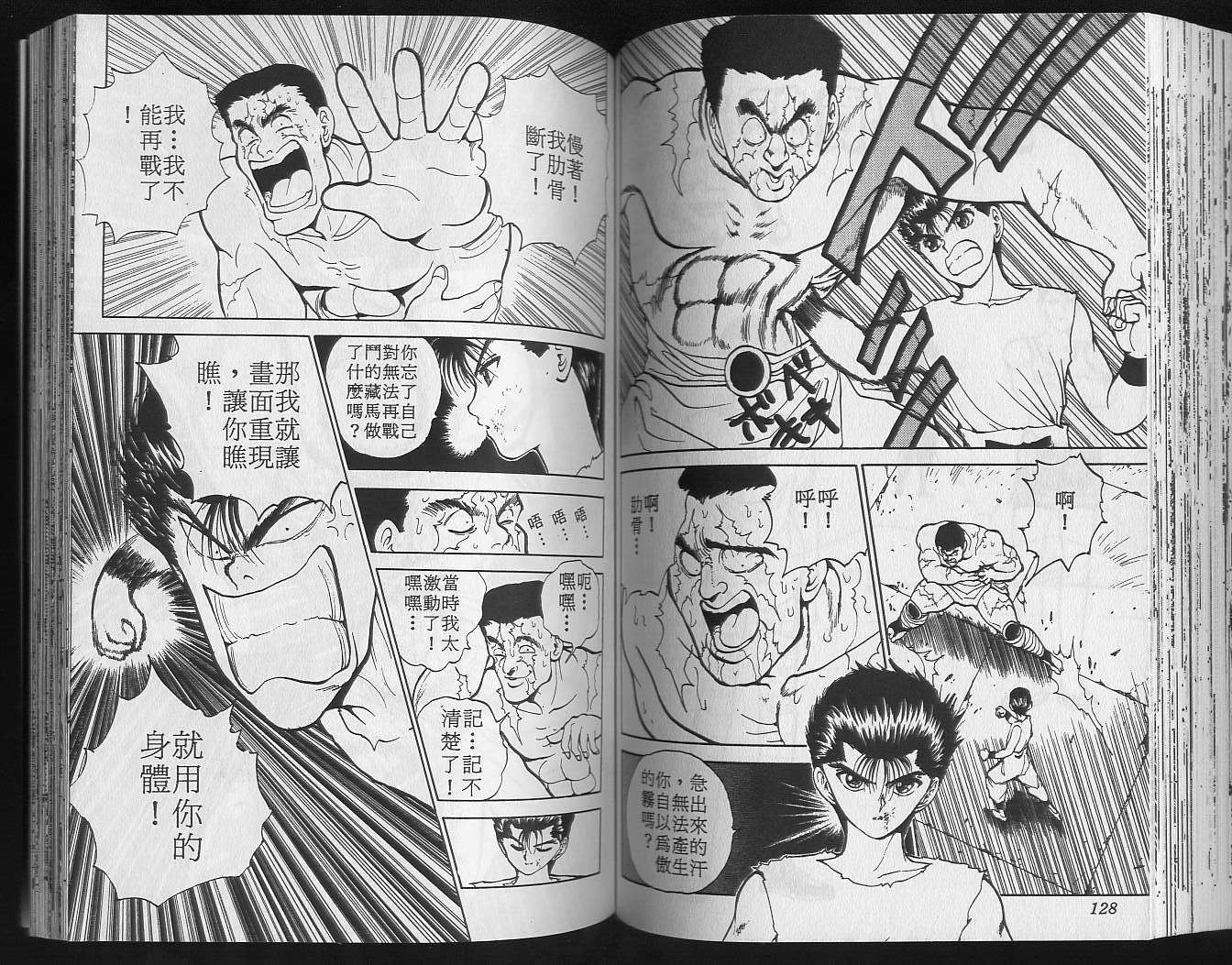 第8卷 第66页