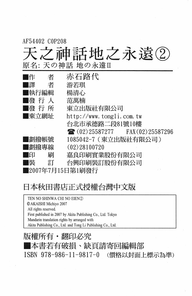 第2卷话103