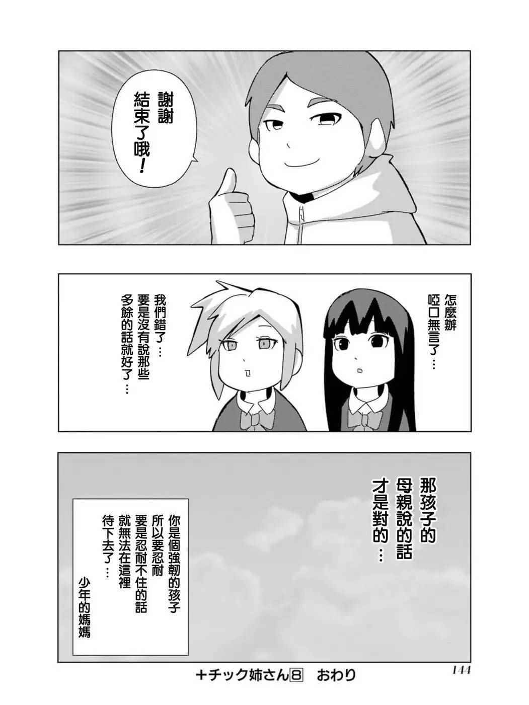 第149话9