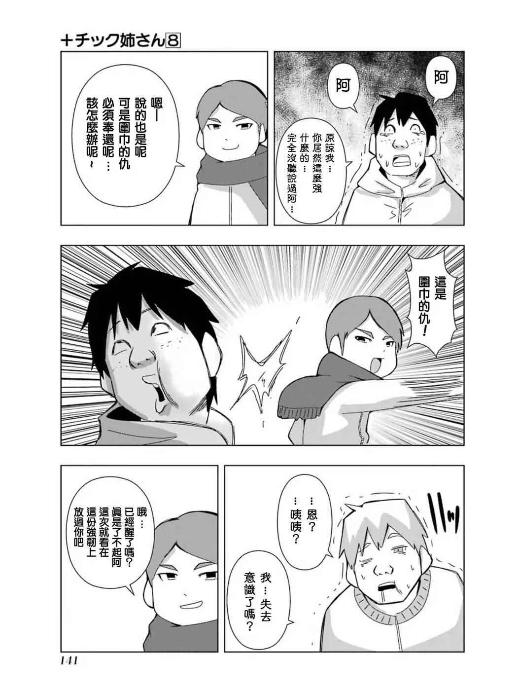 第149话6