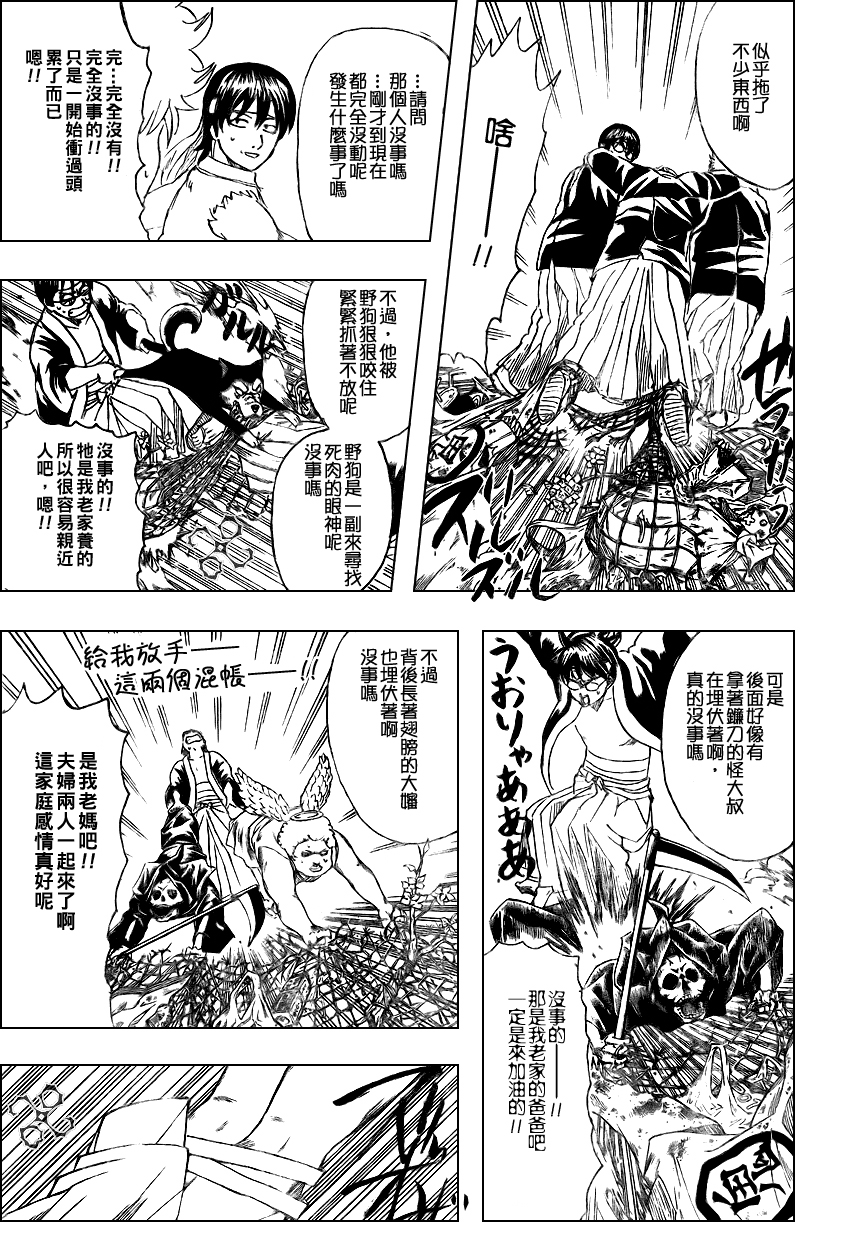 第240话 第8页