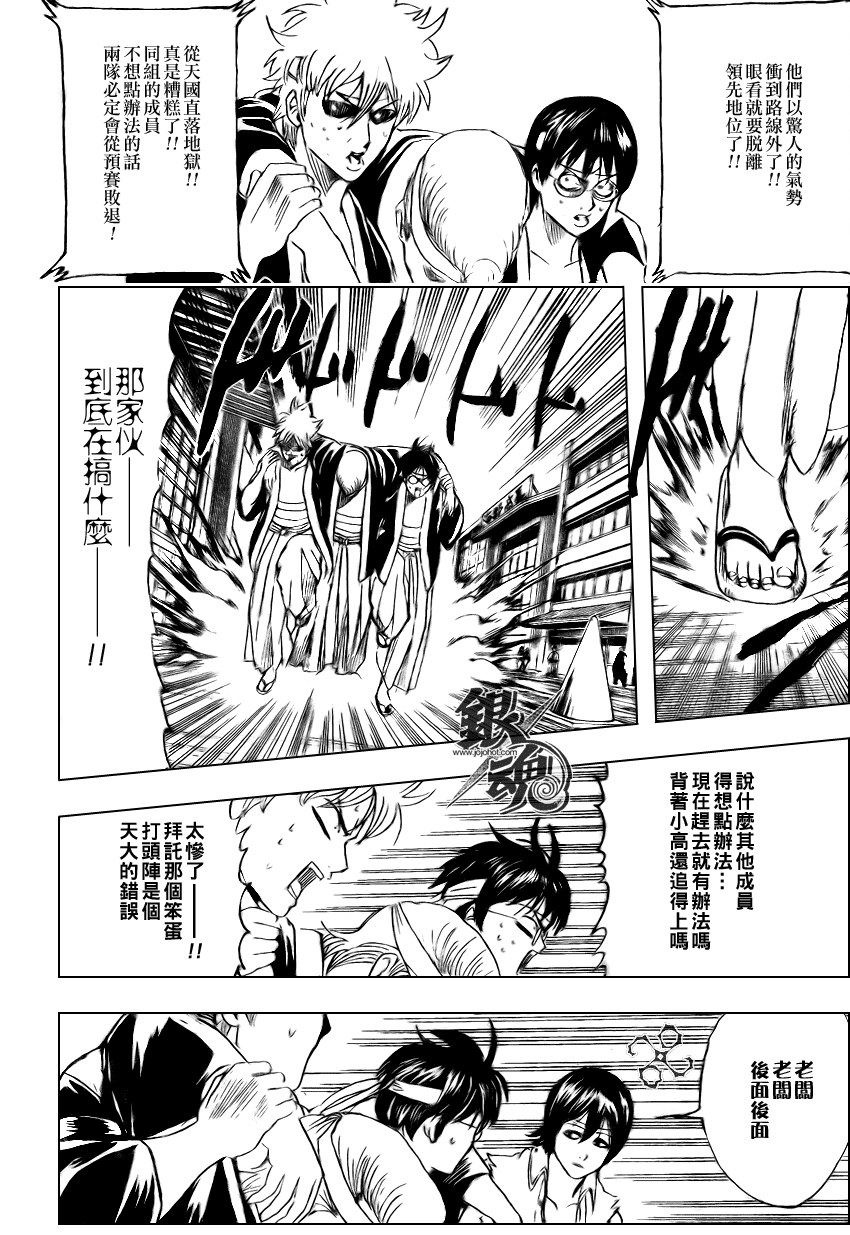 第240话 第7页
