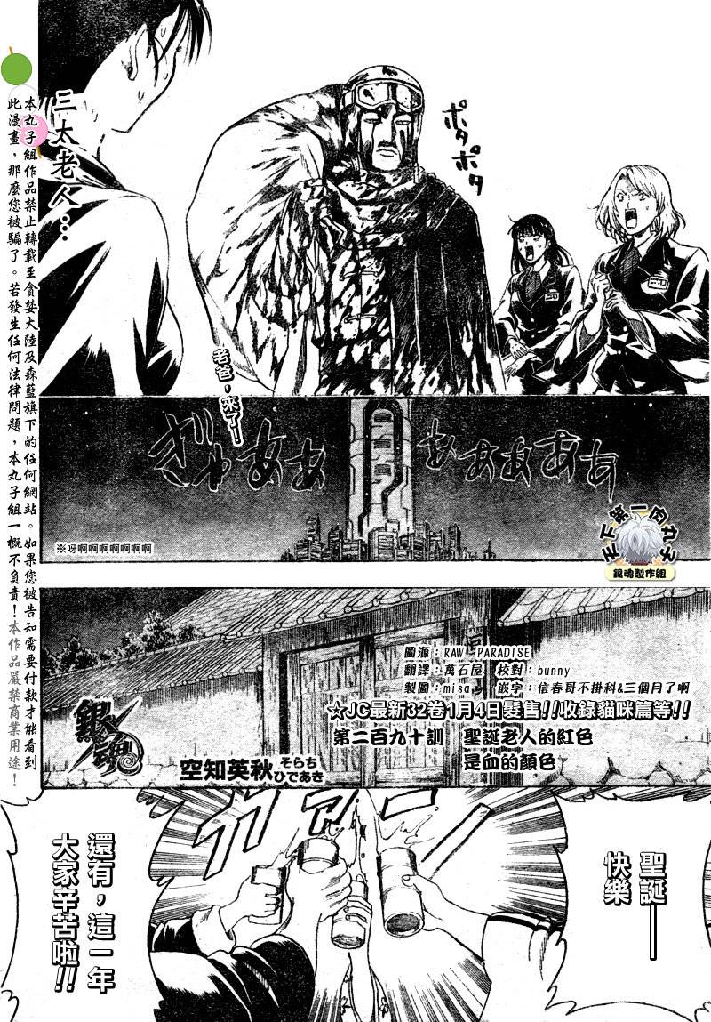 第290话 第4页