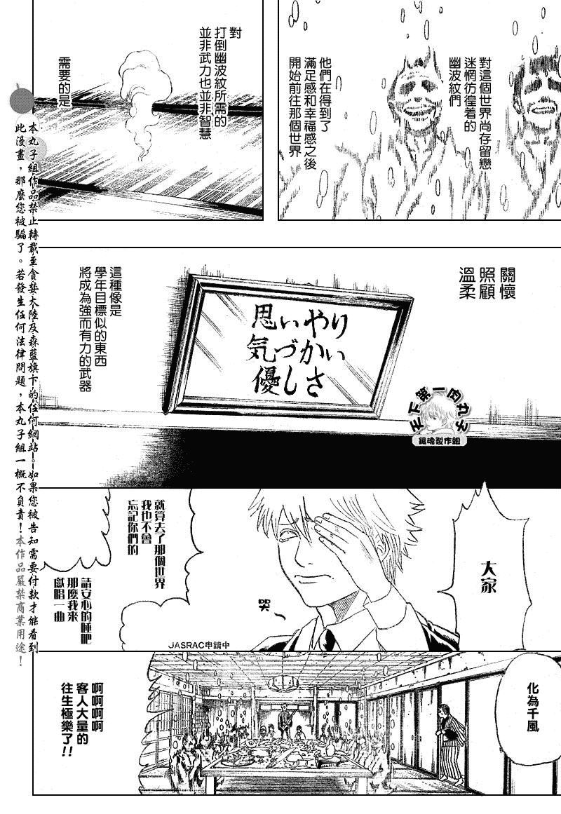 第199话 第14页