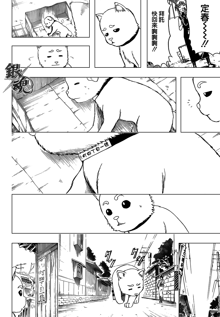第401话 第5页