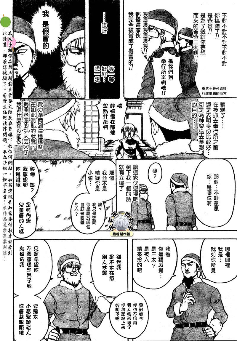 第290话 第10页
